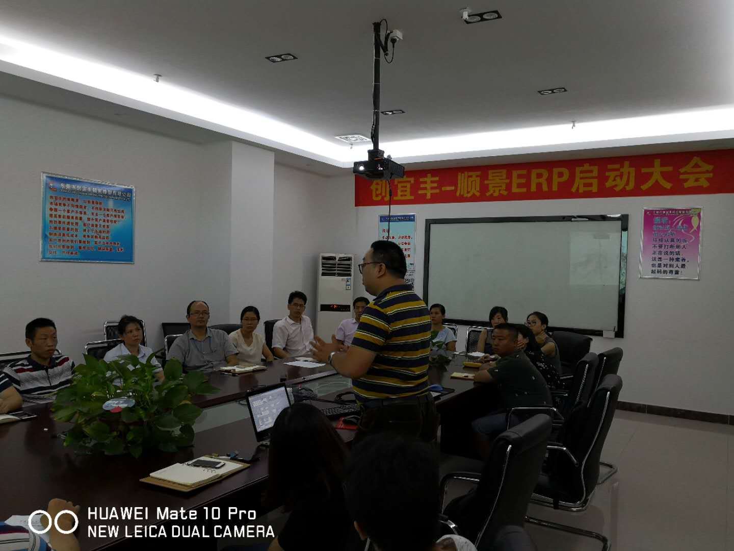 东莞市创宜丰精密橡塑有限公司-顺景xing kong sports项目正式启动