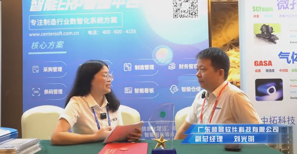 顺景—专注制造业数智化星空体育(中国)官网解决方案，业绩实现逐步增长